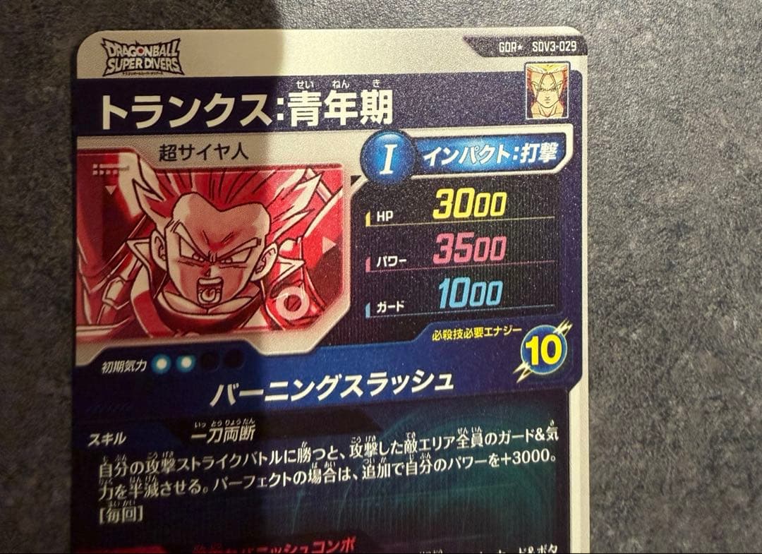 ダイバーズカード　【パラレル】SDV3-029 トランクス：青年期 GDR★
