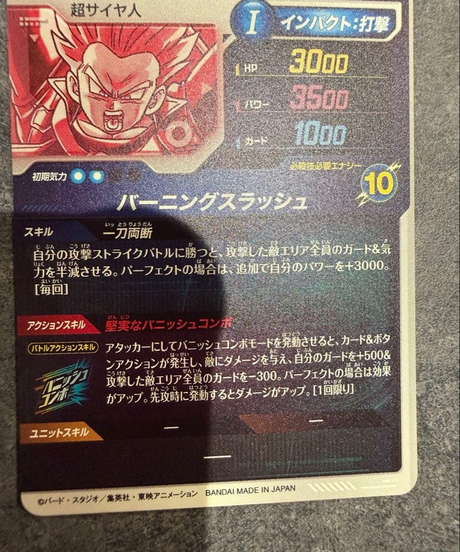 ダイバーズカード　【パラレル】SDV3-029 トランクス：青年期 GDR★