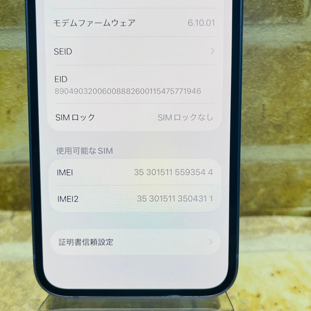 SIMフリー iPhone12mini 64GB パープル 電池良好