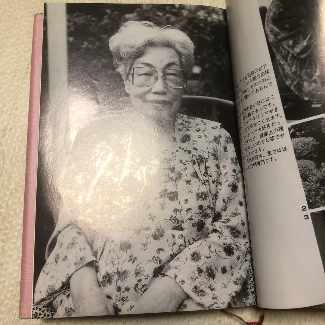 いのちのはてに 最後の自伝　淡谷のり子　※全体に状態が悪い
