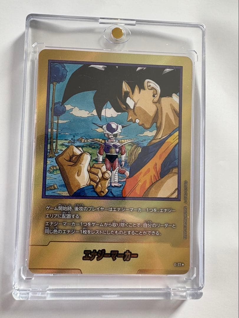 ドラゴンボール フュージョンワールド MANGA BOOSTER 02