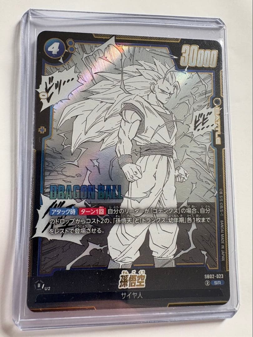 ドラゴンボール フュージョンワールド MANGA BOOSTER 02