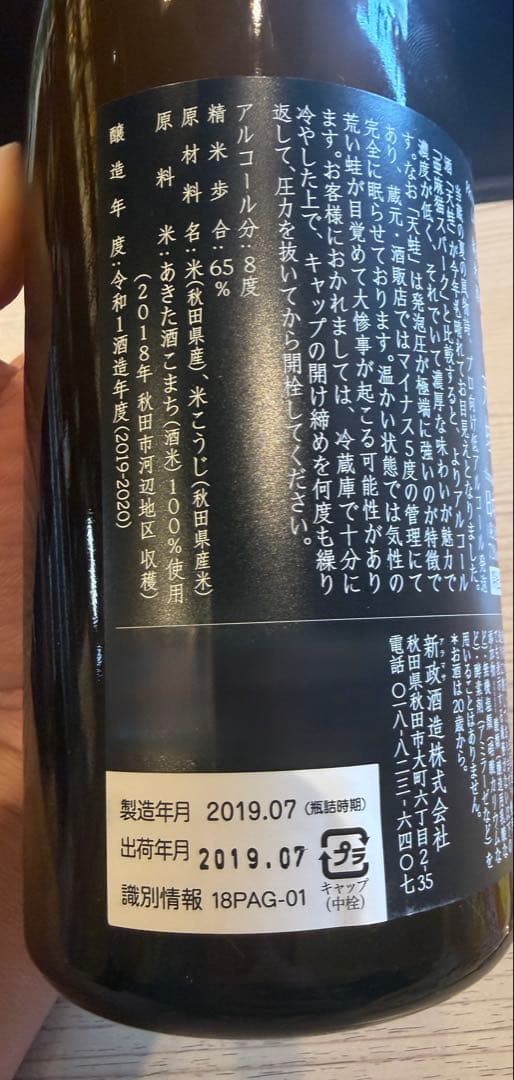 新政 天蛙 Spark