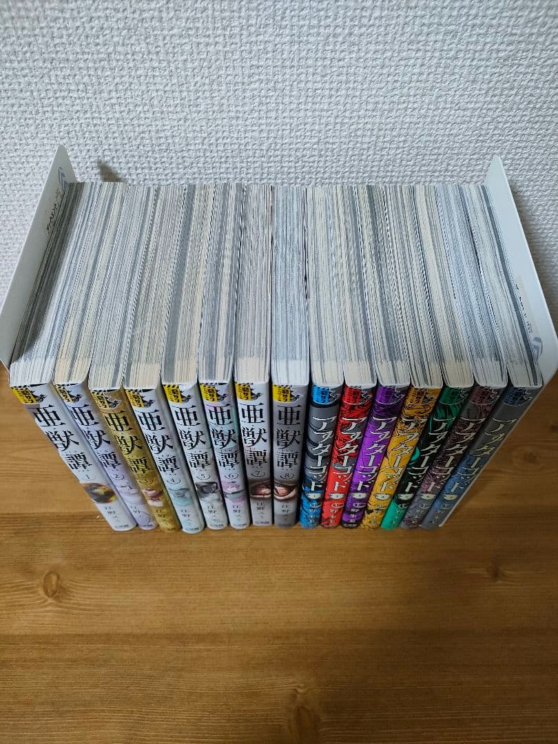 アフターゴッド 1巻~7巻 江野朱美 著 亜獣譚1巻〜8巻 江野スミ 著
