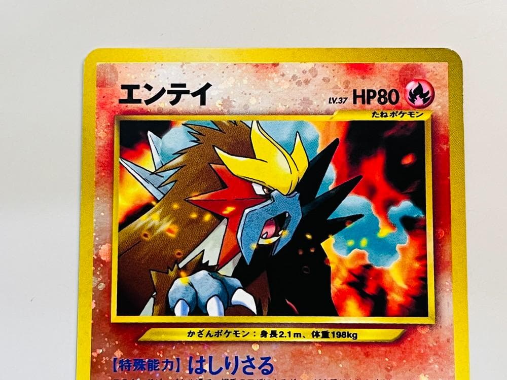◆ポケモンカード エンテイ 旧裏 ポケカ 2枚セット09505