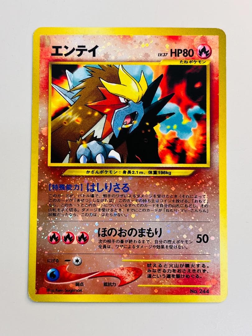 ◆ポケモンカード エンテイ 旧裏 ポケカ 2枚セット09505