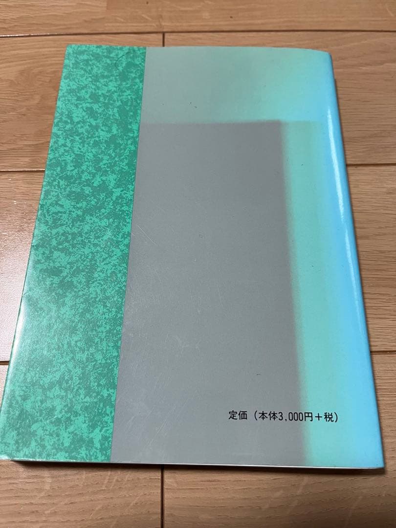 【週末値下げ、美品】公務員犯罪 シリーズ捜査実務全書