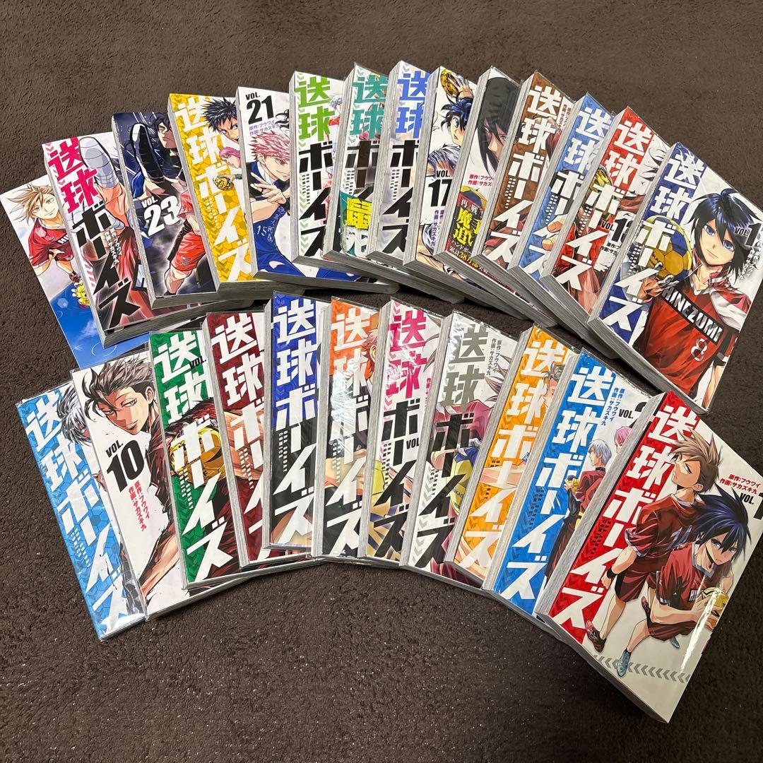 送球ボーイズ全巻セット　1〜25