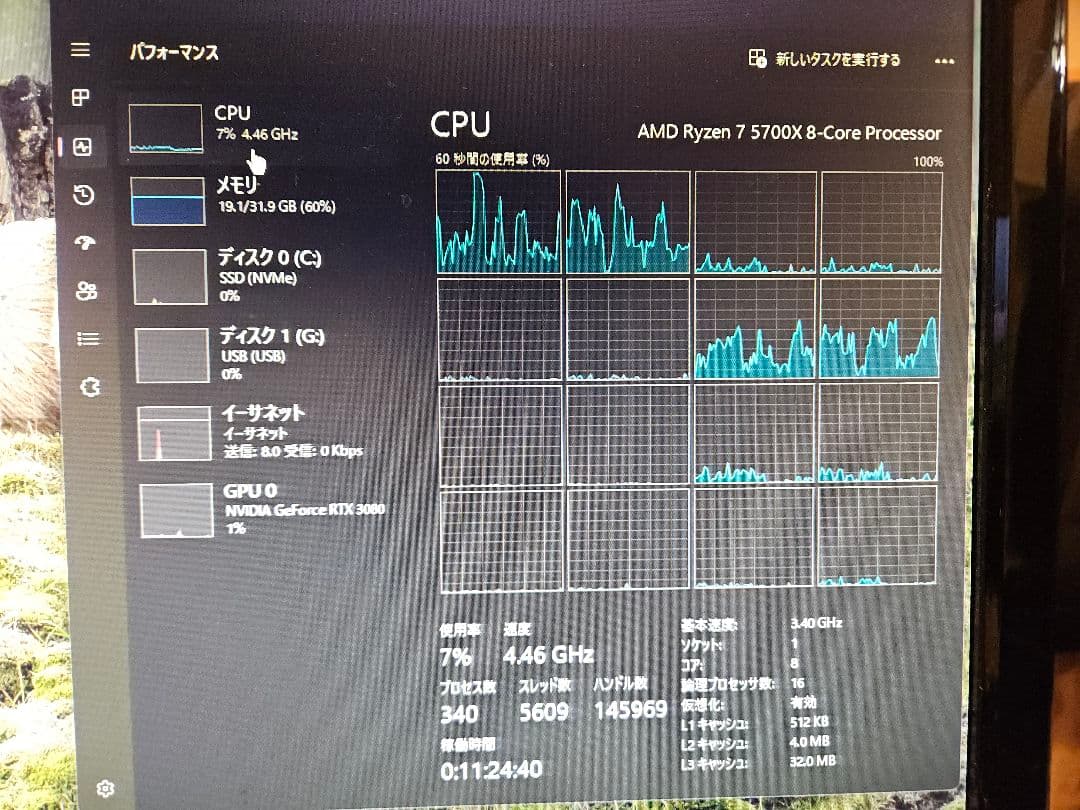 動作確認済み Ryzen 7 5700X バルク品