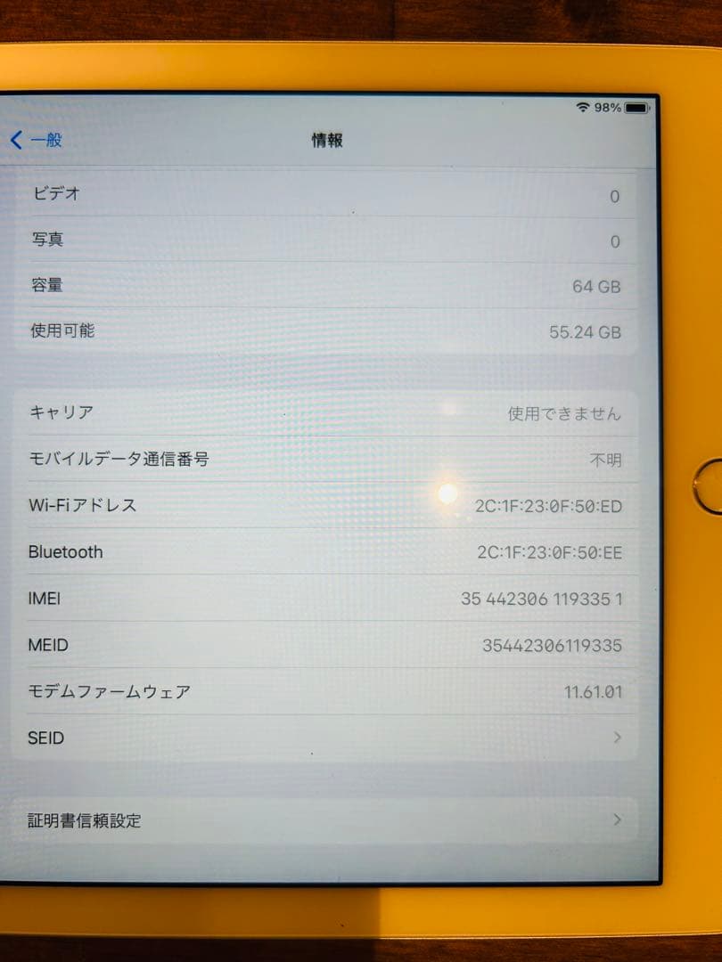 早いもの勝ち!!iPad Air 2 シルバー中古 64GB