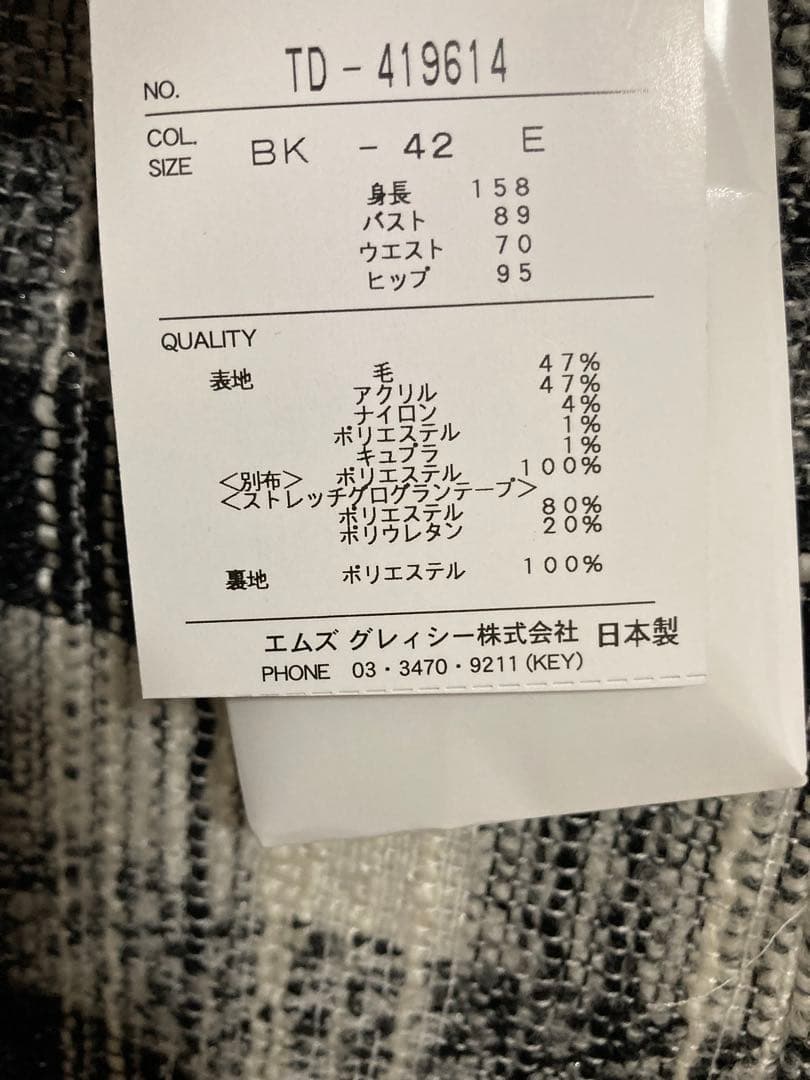 専用です☆ 新品　エムズグレイシー　コート