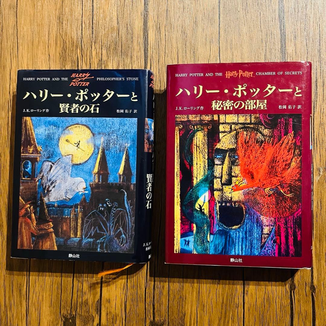 ハリー・ポッター 全巻 呪いの子 魔法世界ガイド ふくろう通信 全巻付き