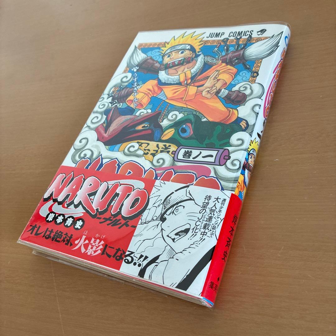 NARUTO―ナルト― 1