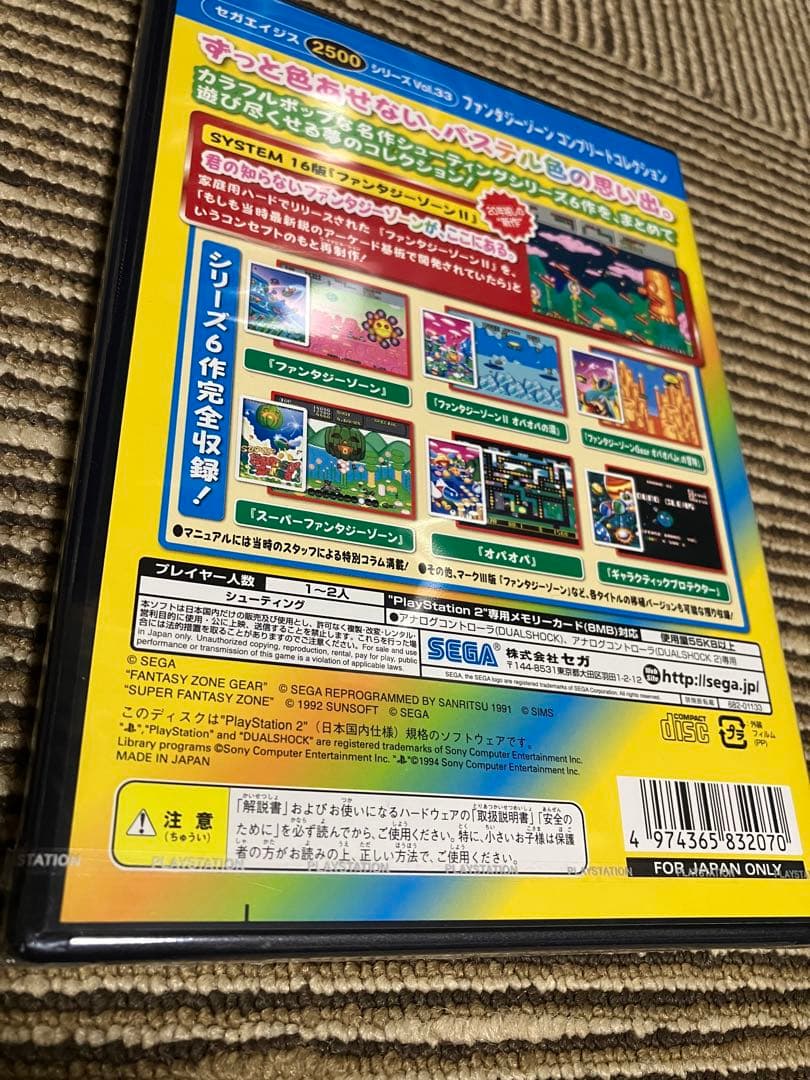 未開封 ファンタジーゾーン コンプリートコレクション