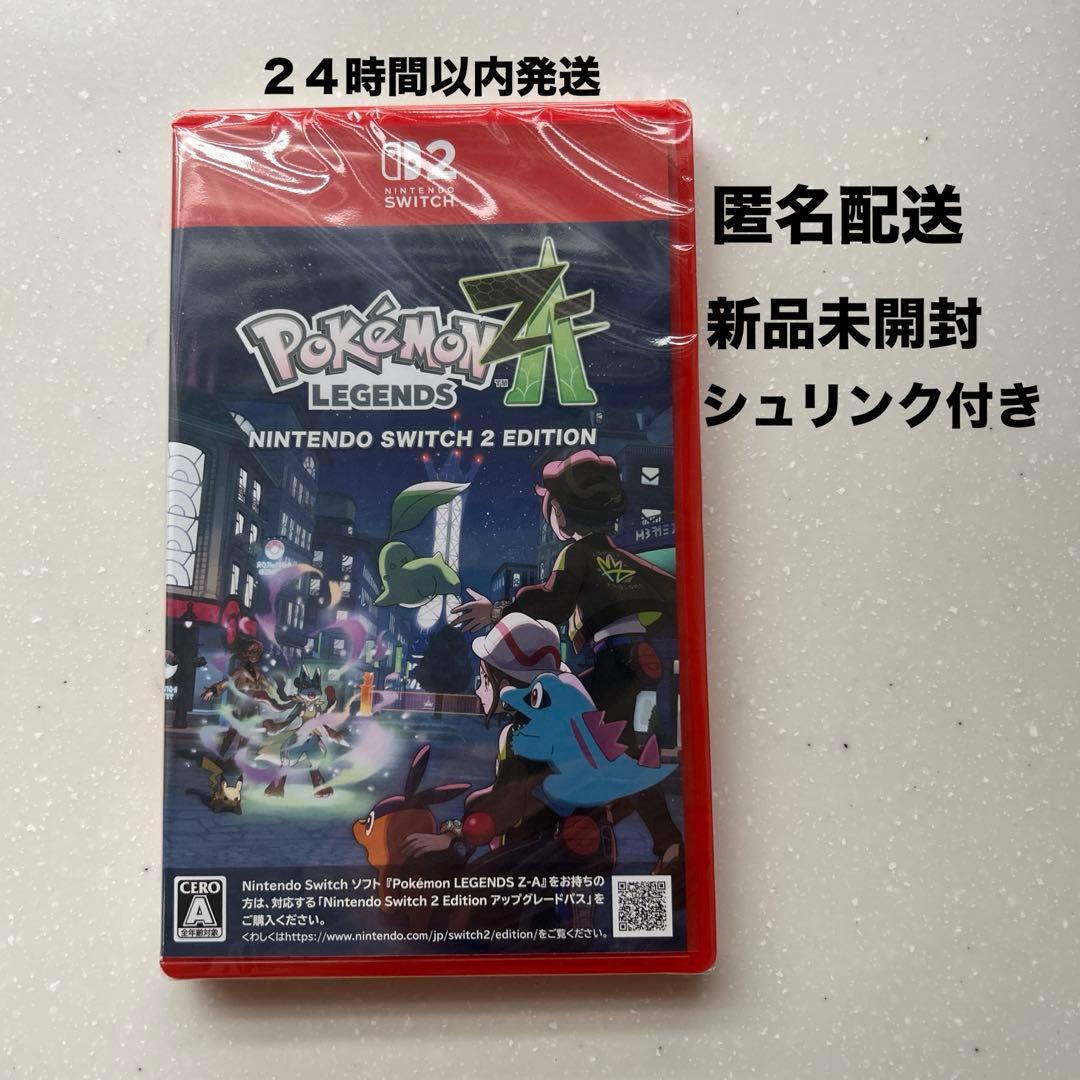 新品未開封シュリンク付き　ポケモン レジェンズ ZA Switch2