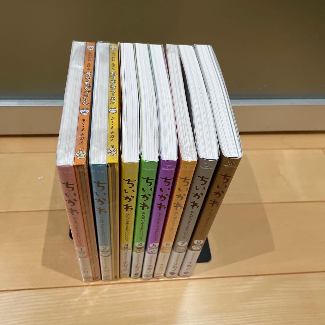 ちいかわ　漫画本　全巻セット　1〜8巻　特装版