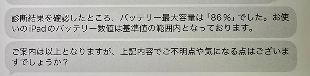 iPad Pro 12.9インチ 第3世代（2018）