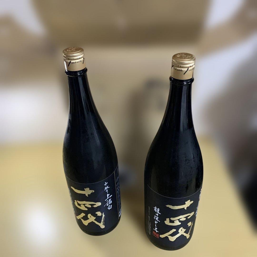 十四代 龍の落とし子　2025年製造1.8L 2本セット