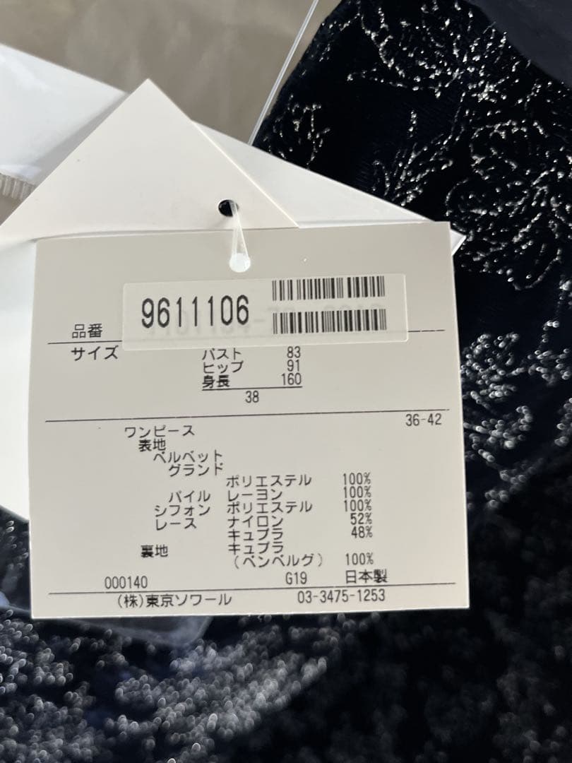 新品東京ソワール　コウガマリコ　ワンピースドレス