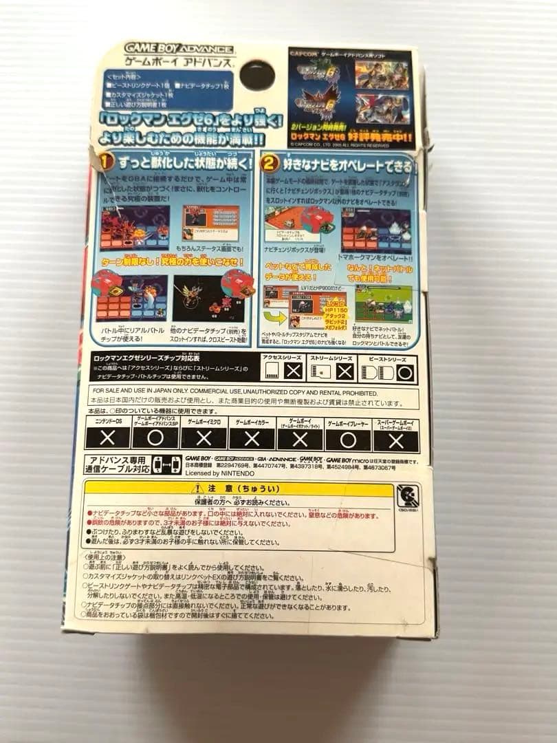 ロックマンエグゼ　ビーストリンクゲート 電脳獣 ファルザー　未使用　レア