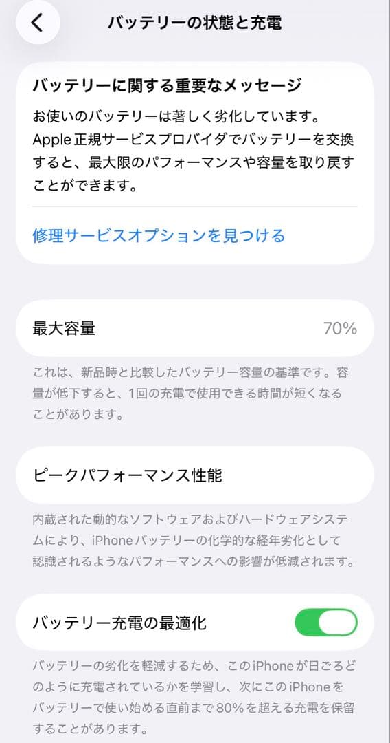 iPhone 13 Pro アルパイングリーン 512GB SIMフリー