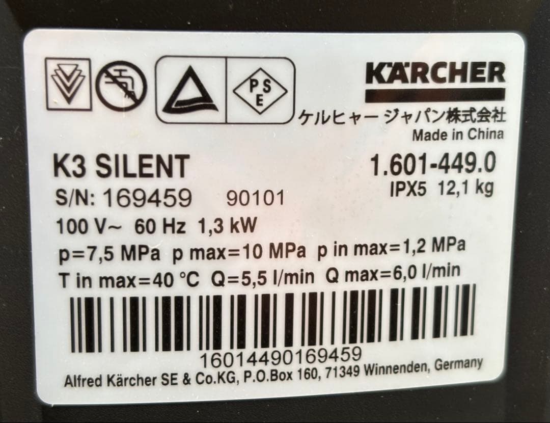 o*k様 Kärcher K3 Silent ベランダ （60Hz）高圧洗浄機