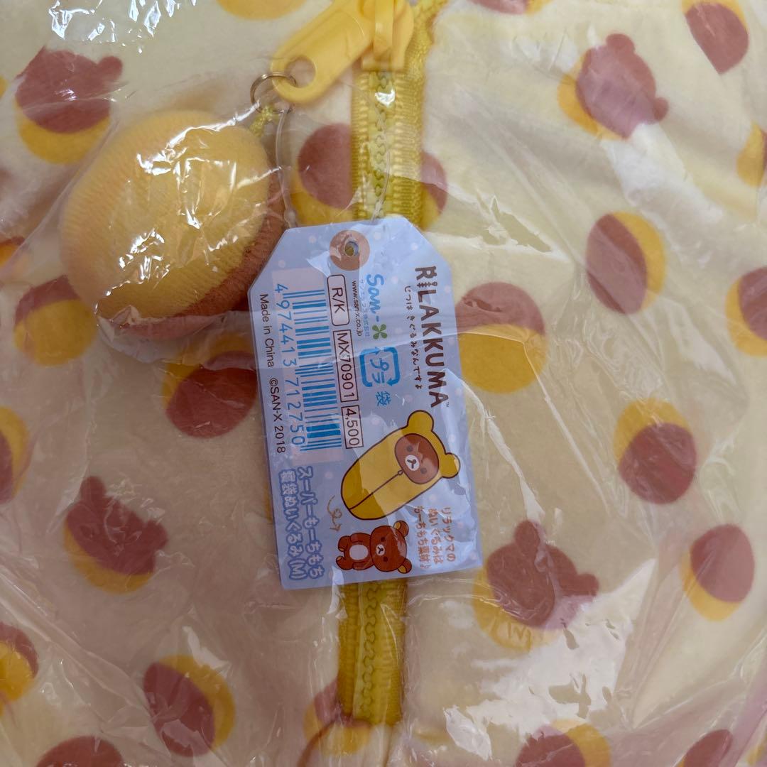 リラックマ スーパーもーちもち　ぬいぐるみ すずカステラ　寝袋　2018