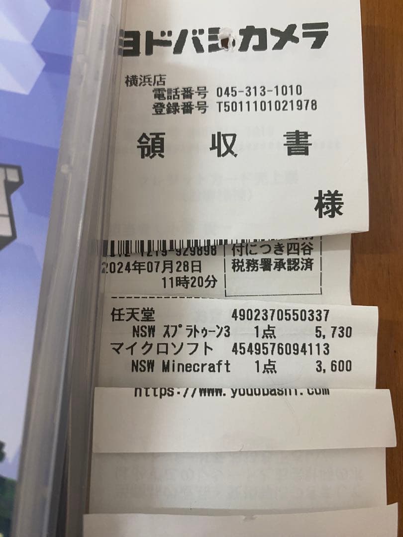 Minecraft & Splatoon 3 パッケージ版セット