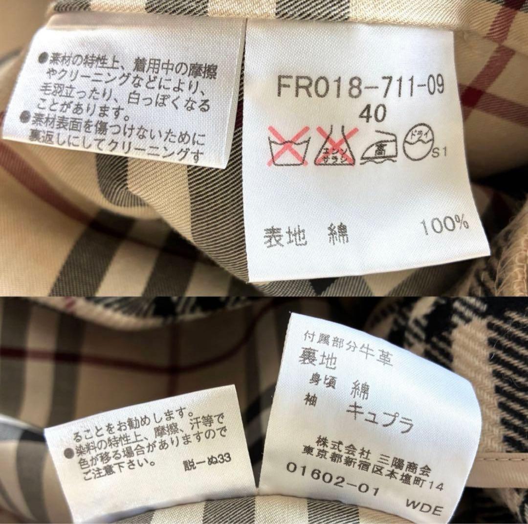 美品✨バーバリーロンドン トレンチコート 40 ライナー ベルト ノバチェック