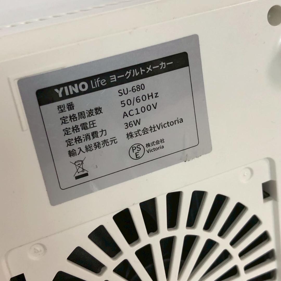 新品同様✨ YINO Life ヨーグルトメーカー 多機能タイプ ホワイト 家電