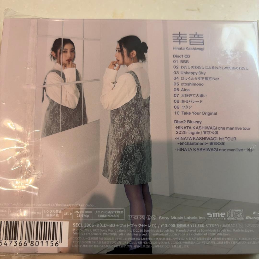 幸音