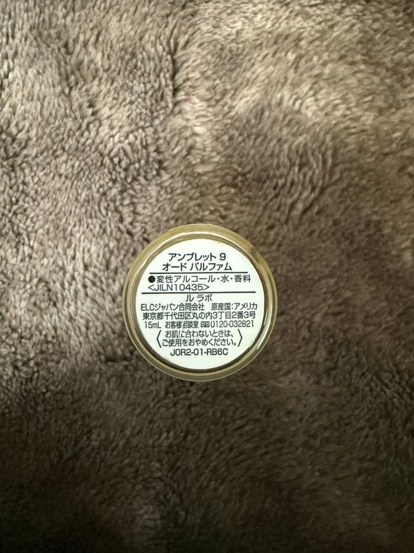 LE LABO AMBRETTE 9 15ml オードパルファム