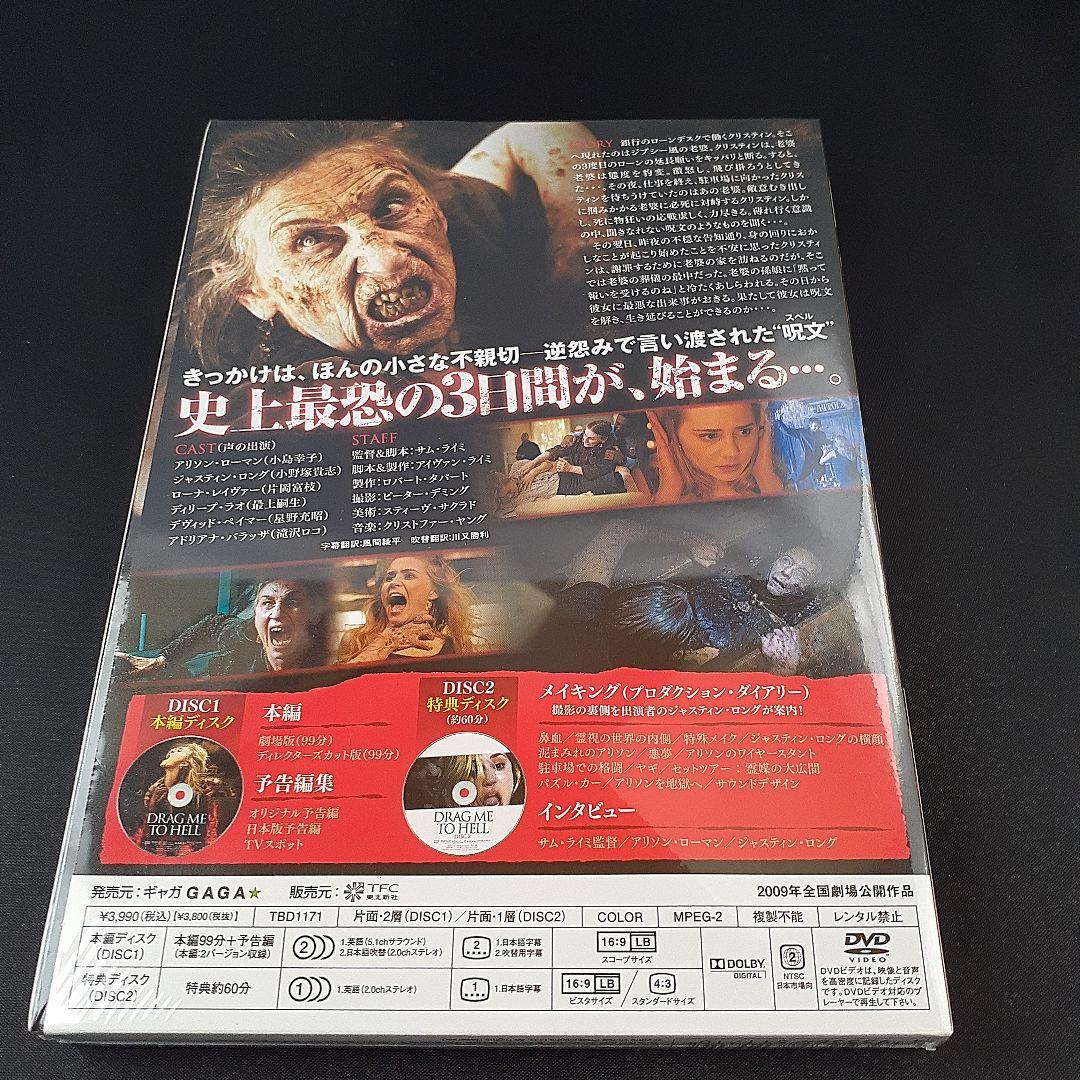 スペル コレクターズ・エディション('09米)〈2枚組〉