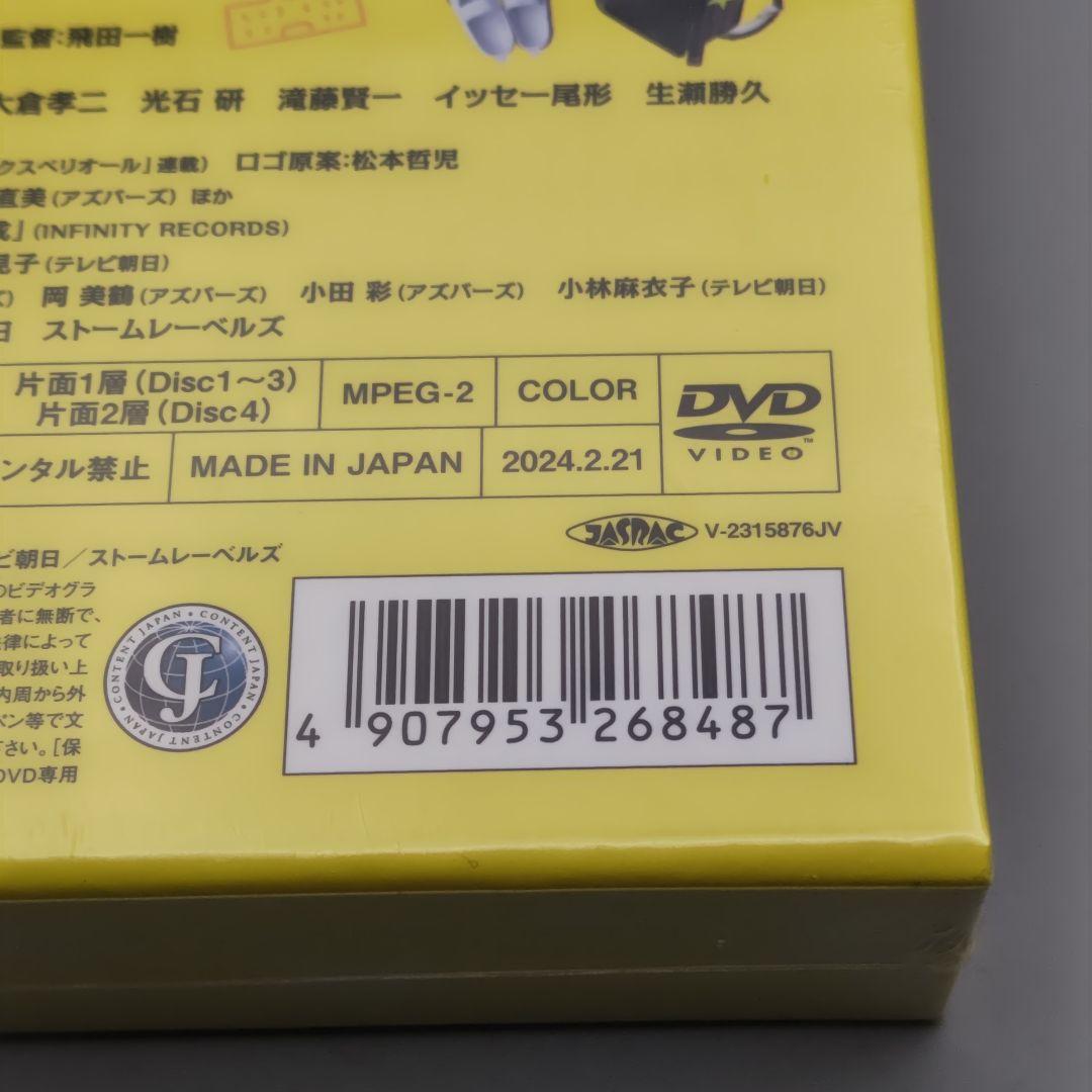 帰ってきたぞよ! コタローは1人暮らし　未開封DVD-BOX　横山裕　川原瑛都