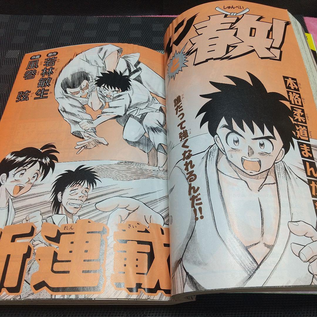少年サンデー超スーパー　1995年5月増刊号まじっく快斗 巻頭 青山剛昌