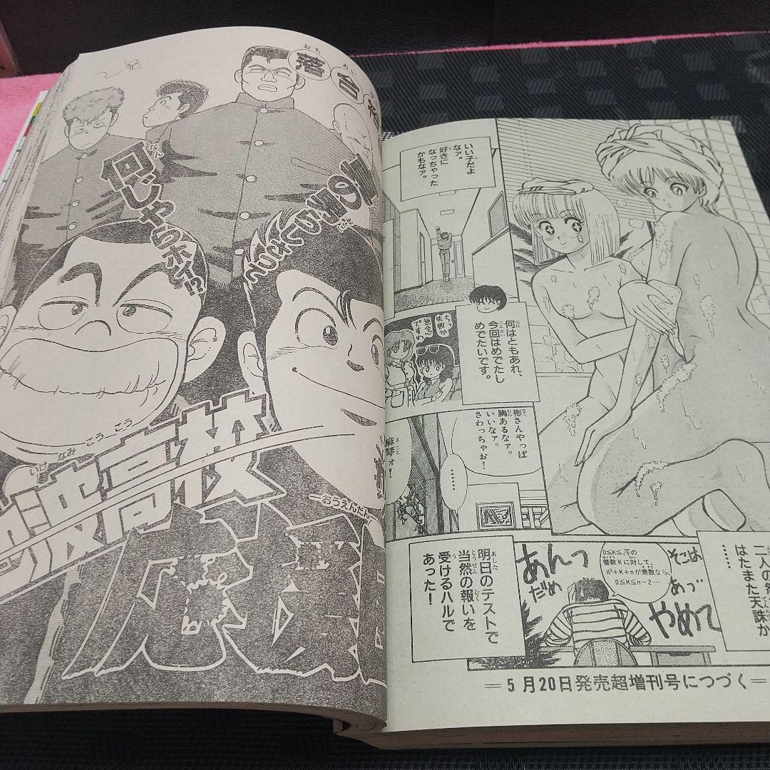 少年サンデー超スーパー　1995年5月増刊号まじっく快斗 巻頭 青山剛昌