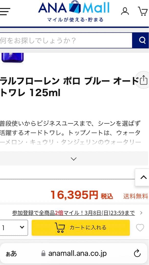 ラルフローレン　ポロブルー125ml