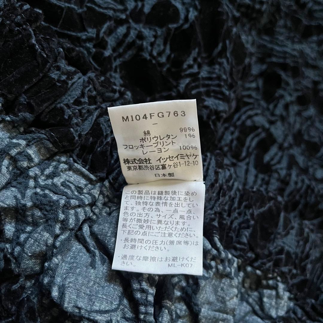 me ISSEY MIYAKE ロングスカート　ベロア調　ブラック　ネイビー