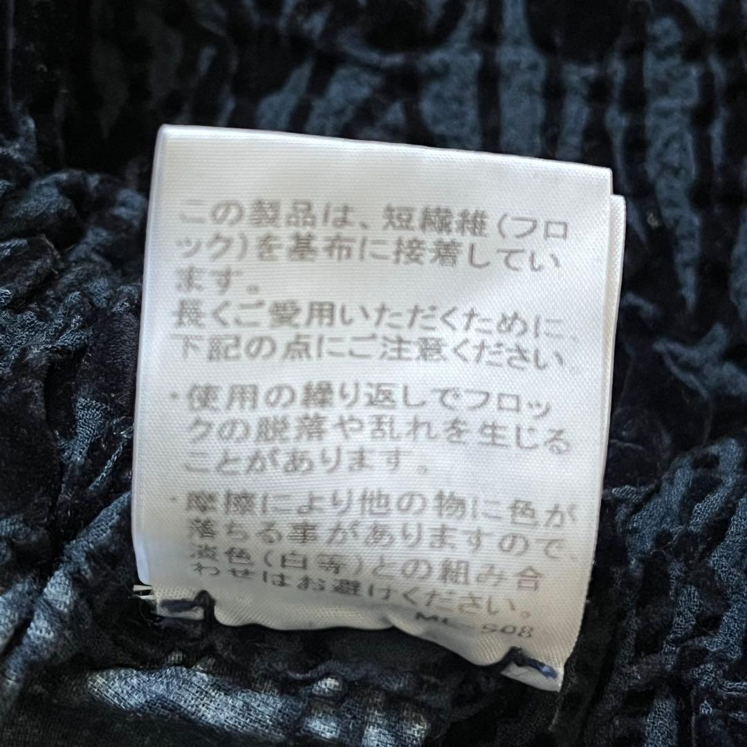 me ISSEY MIYAKE ロングスカート　ベロア調　ブラック　ネイビー