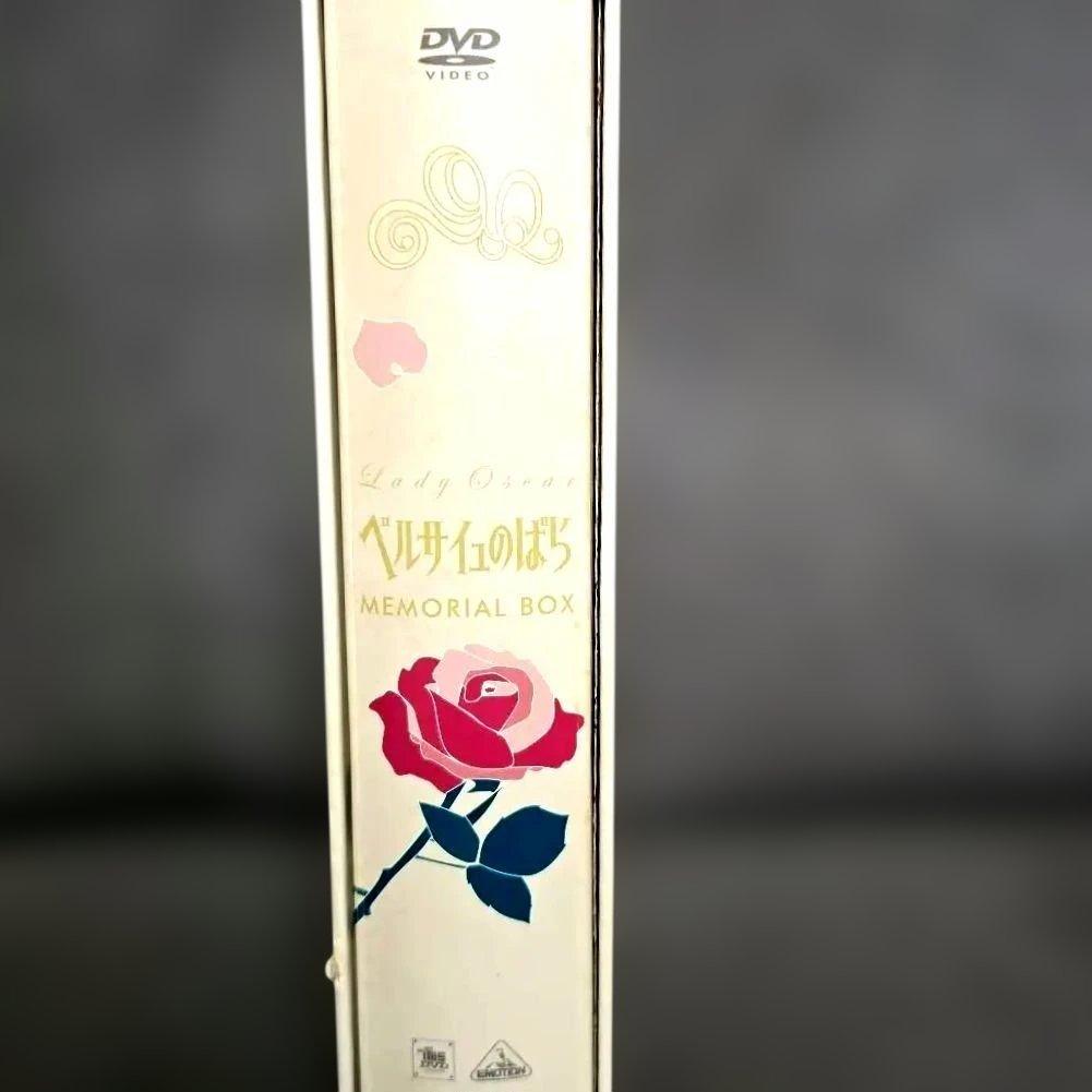 ベルサイユのばら MEMORIAL DVDBOX 全40話