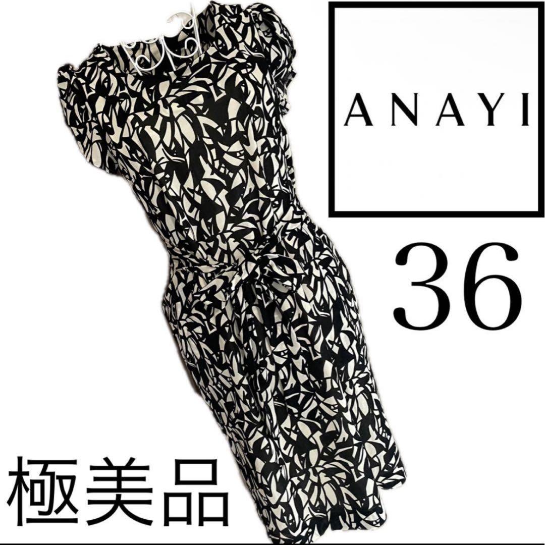 ◯美品☆アナイ☆☆ワンピース☆美スタイル☆36 ☆総柄☆とろみ☆卒業式☆入学式