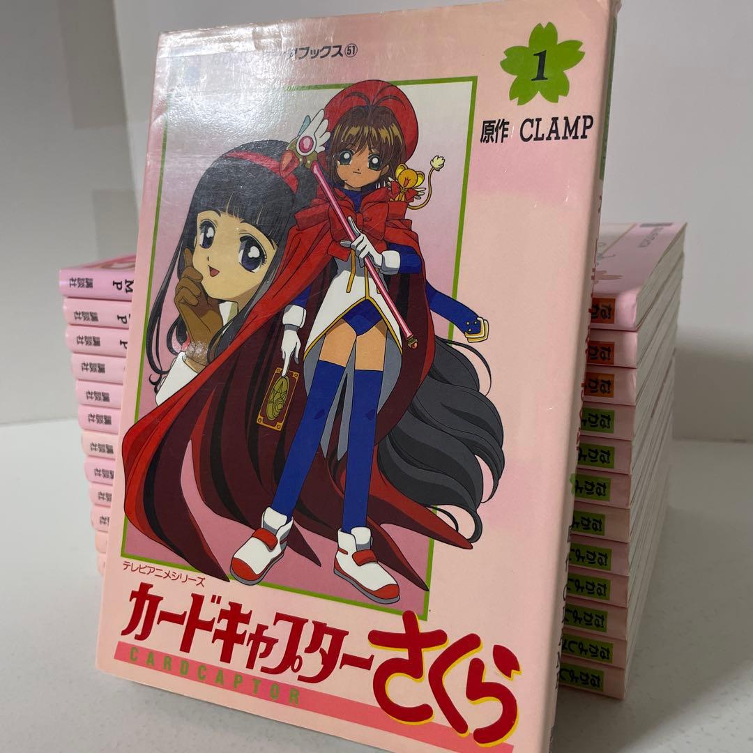 なかよしメディアブックス　カードキャプターさくら全10巻＋カード編3冊
