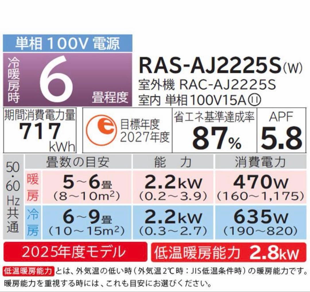 日立HITACHI白くまくんエアコン RAS-AJ2225S-W 6畳 100V