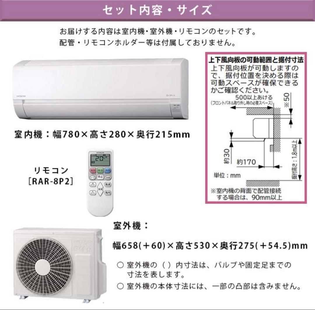 日立HITACHI白くまくんエアコン RAS-AJ2225S-W 6畳 100V