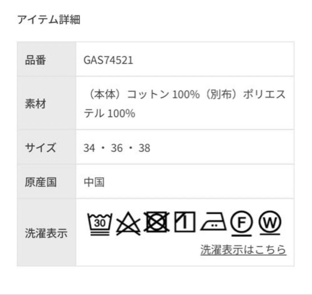 【EMOELLE】・【サステナブル】ドレスデニムパンツ