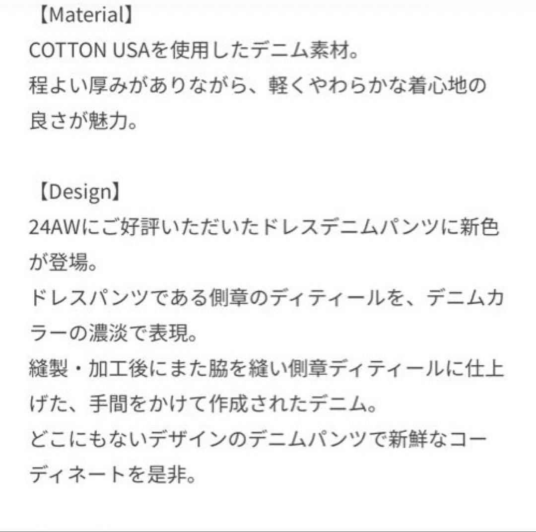 【EMOELLE】・【サステナブル】ドレスデニムパンツ
