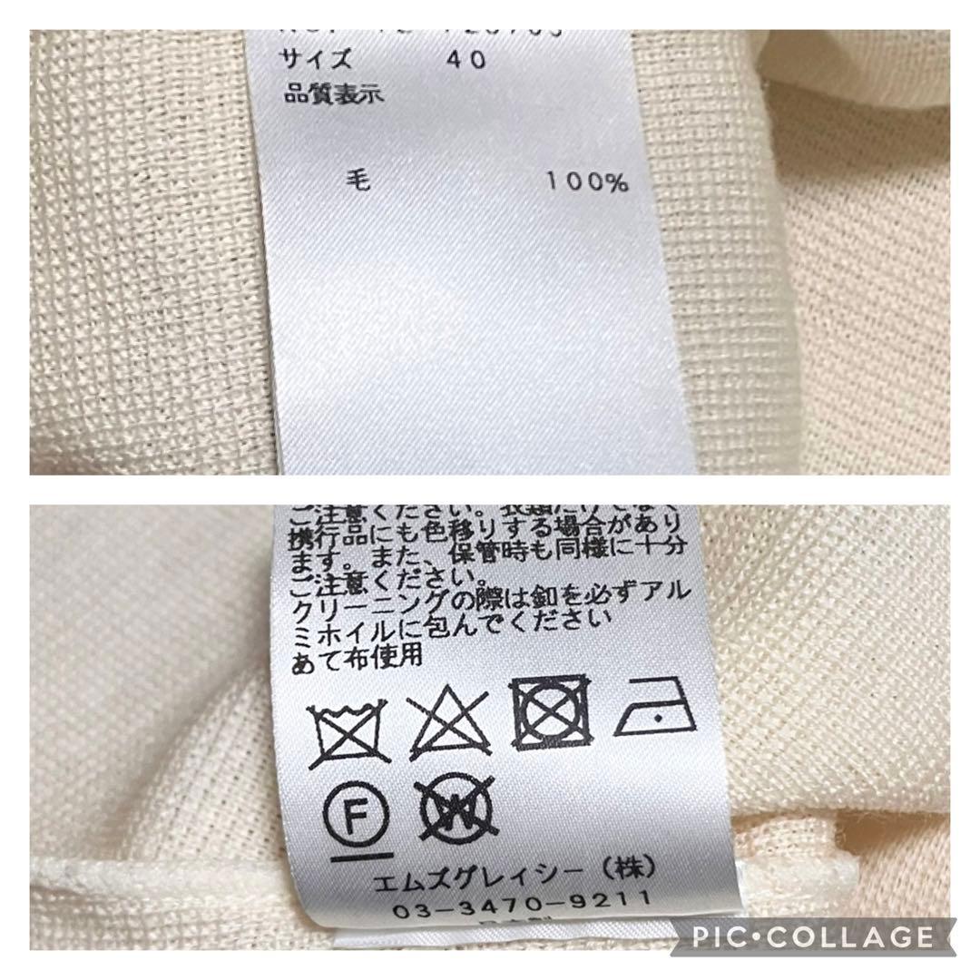 美品　エムズグレイシー　カーディガン　ニット　リボン