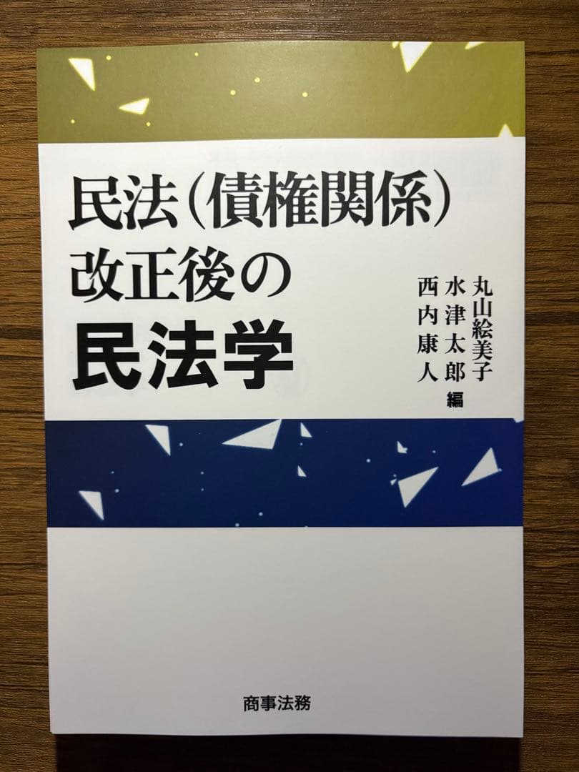 【ポティエ】裁断済み書籍2冊セット