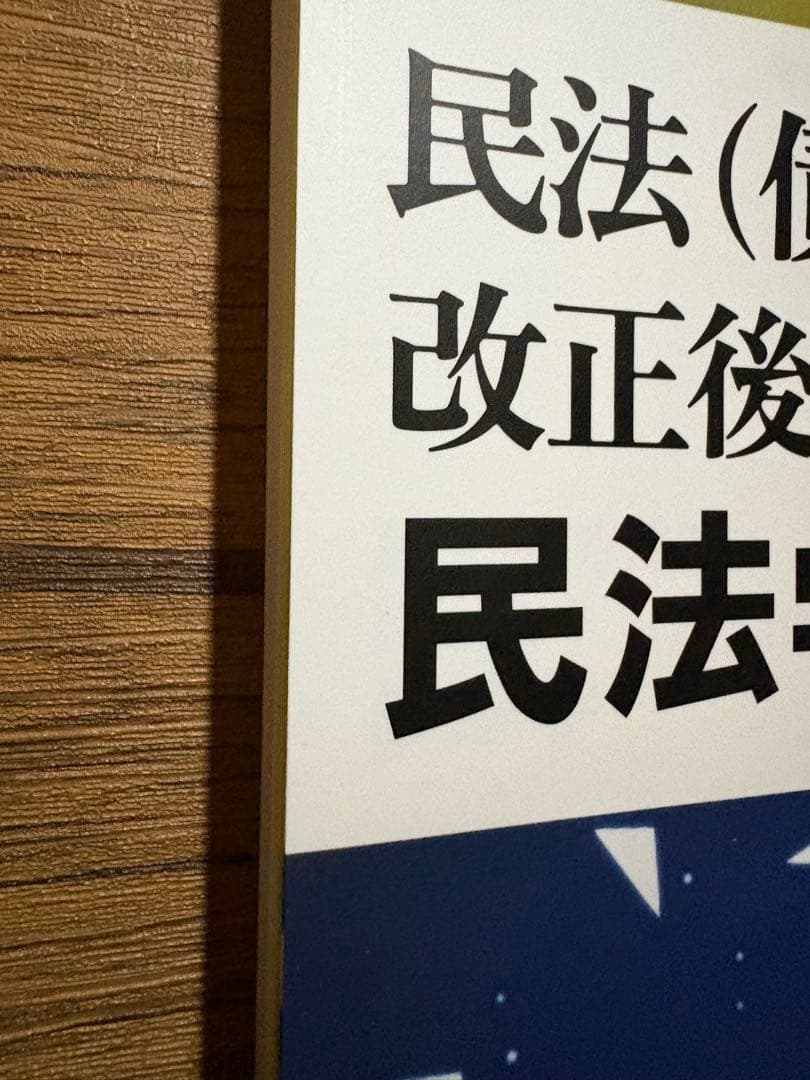 【ポティエ】裁断済み書籍2冊セット