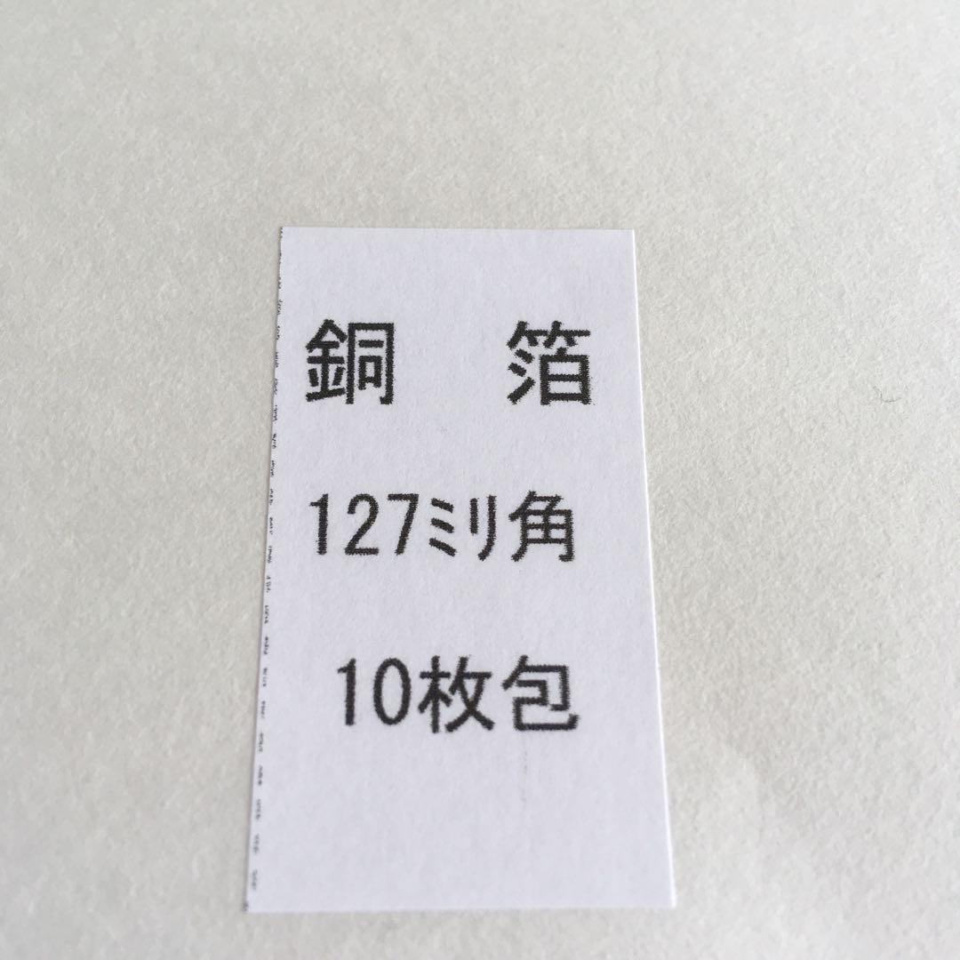 特製　純銅箔貼り仕上げ　ゴーレム　当時物　エニックス製ゴールドマン使用